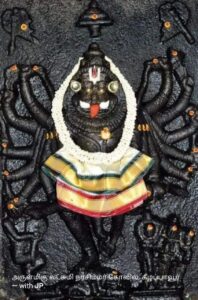 Narasimha Temple Keelapavoor